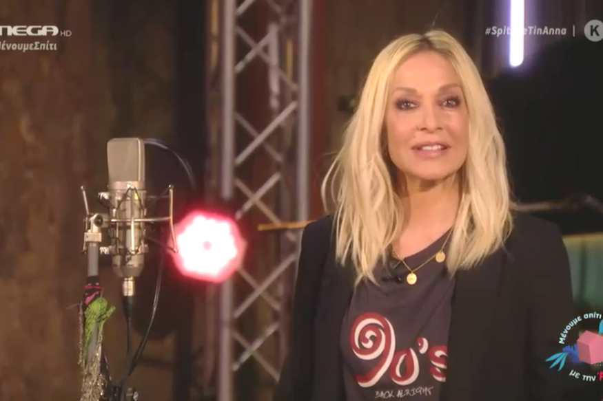 'Ολη η Ελλάδα και Κύπρος είδε την Άννα Βίσση στο Mega: H εμφάνιση της Σοφίας Καρβέλα και τα σχόλια στο Twitter